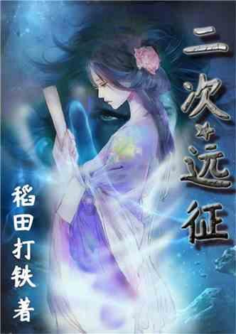 小孔雀逃脱