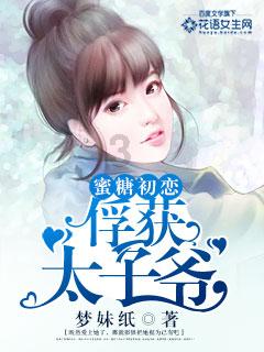 蘑菇女孩救援